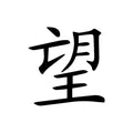 Xiwang 2 x 2 in